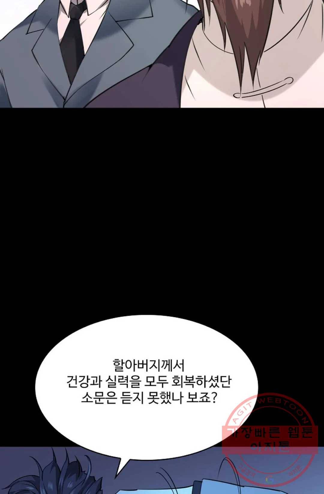 천존! 도시에 재림하다 131화 74