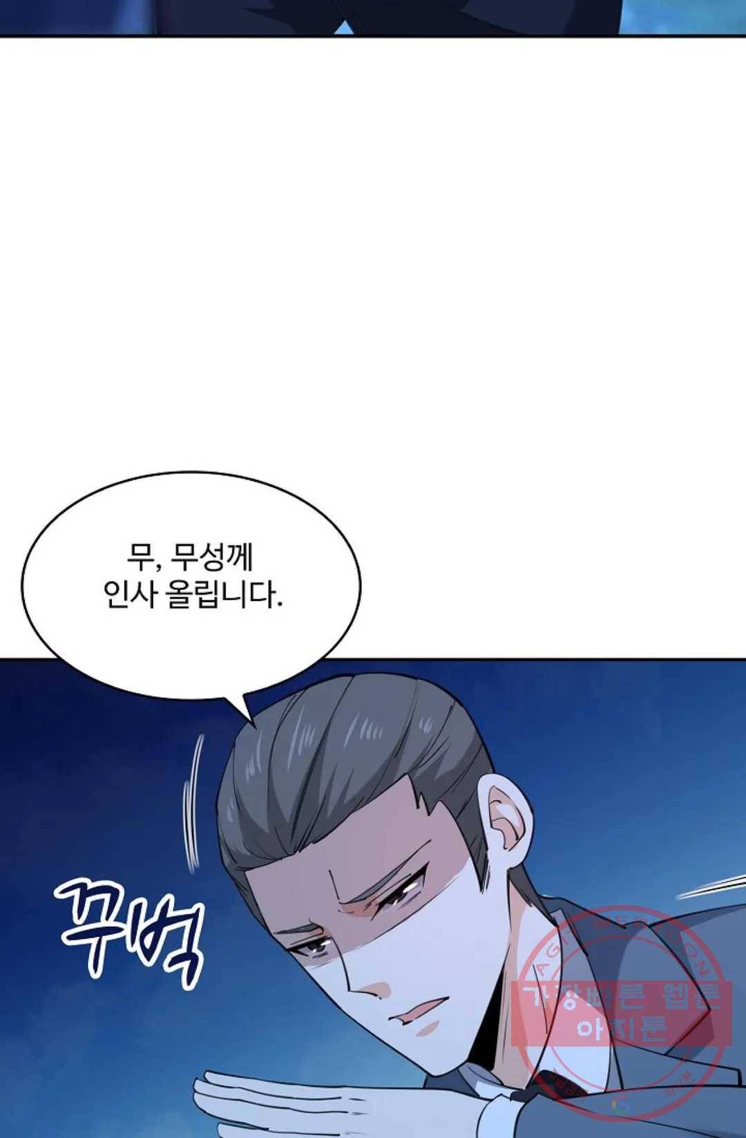 천존! 도시에 재림하다 131화 78