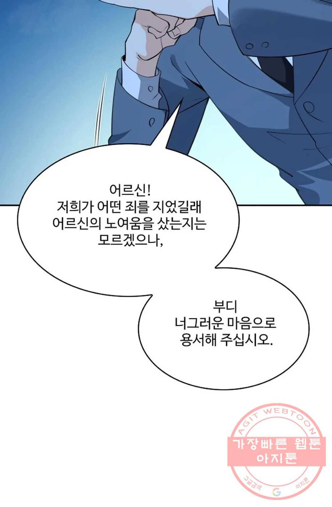 천존! 도시에 재림하다 131화 79