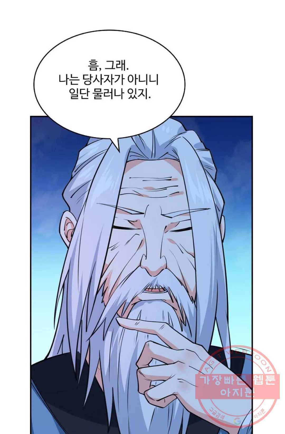 천존! 도시에 재림하다 131화 80