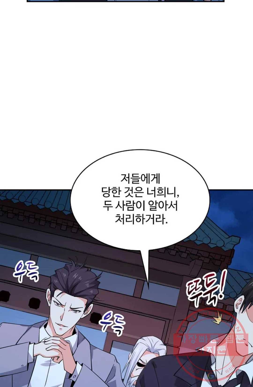 천존! 도시에 재림하다 131화 81