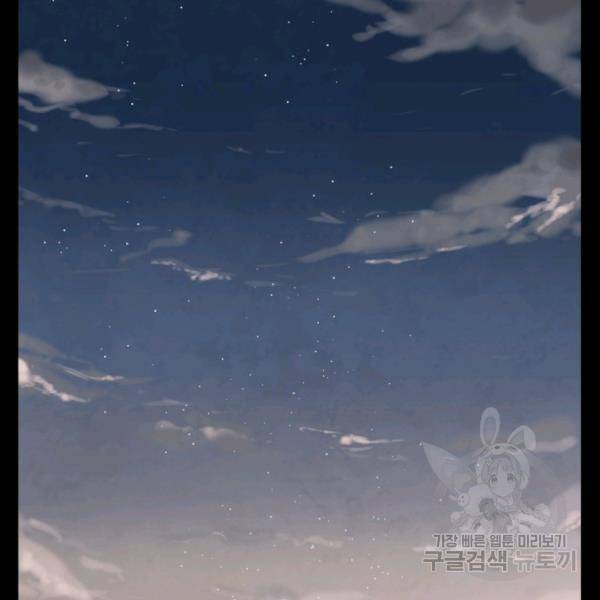 버그트레인 30화 2