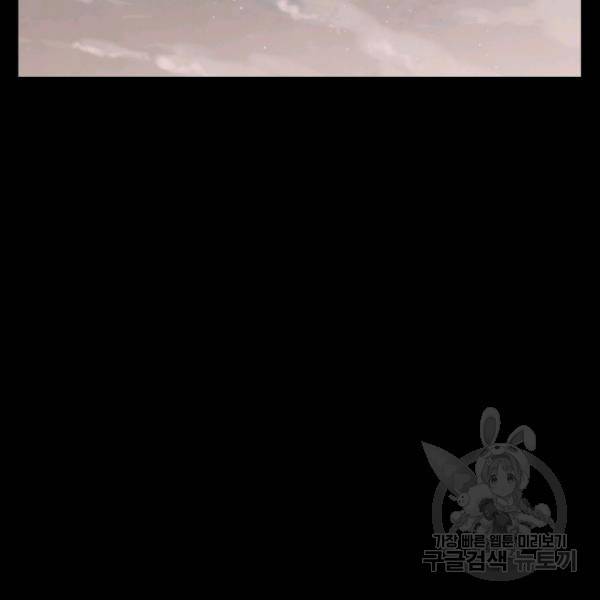 버그트레인 30화 3