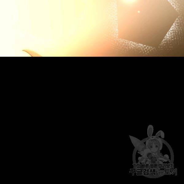 버그트레인 30화 10