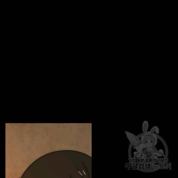 버그트레인 30화 18