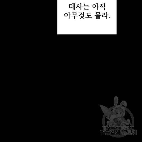 버그트레인 30화 24