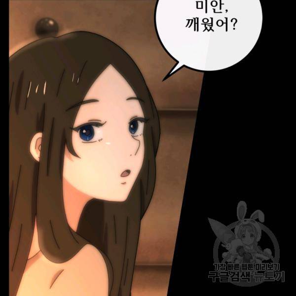버그트레인 30화 32