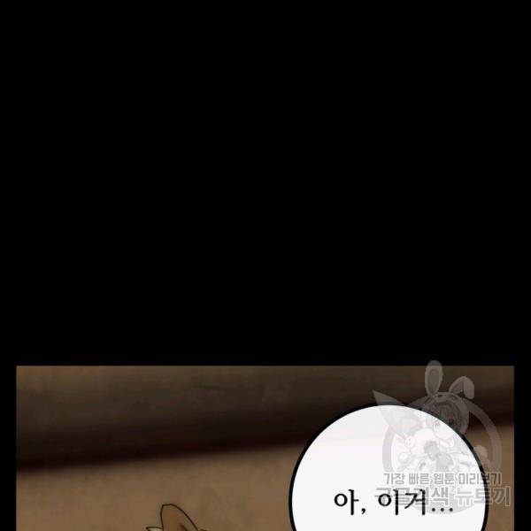 버그트레인 30화 35