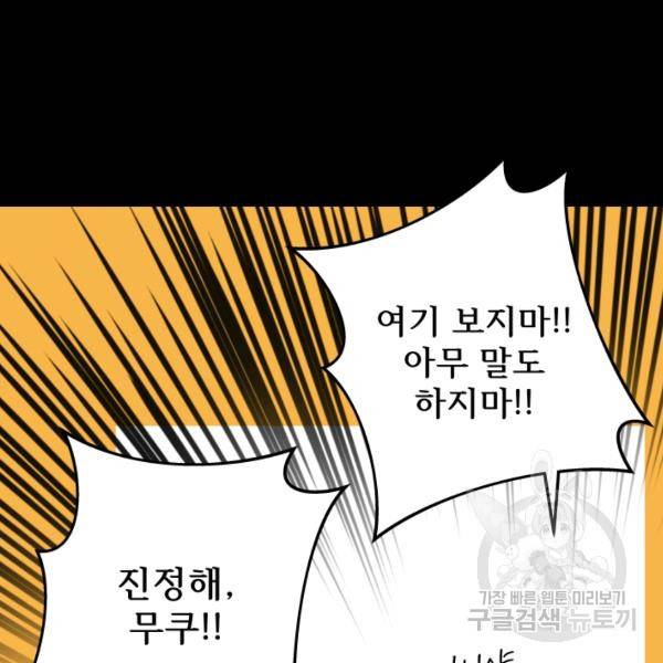 버그트레인 30화 41