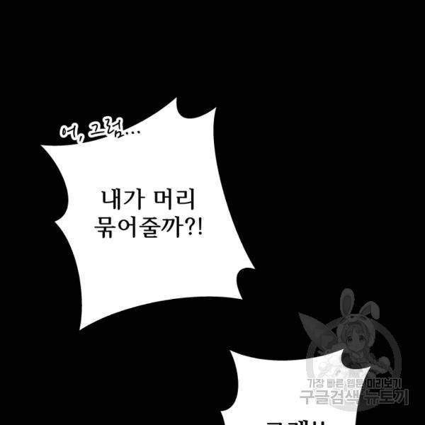 버그트레인 30화 44