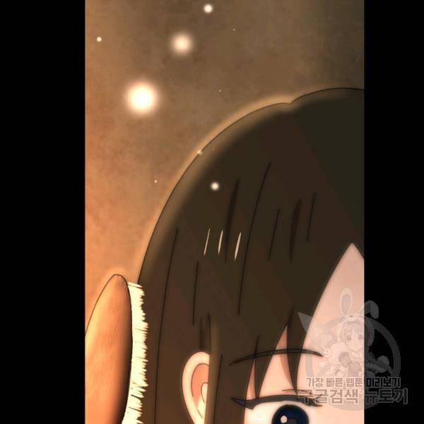 버그트레인 30화 48