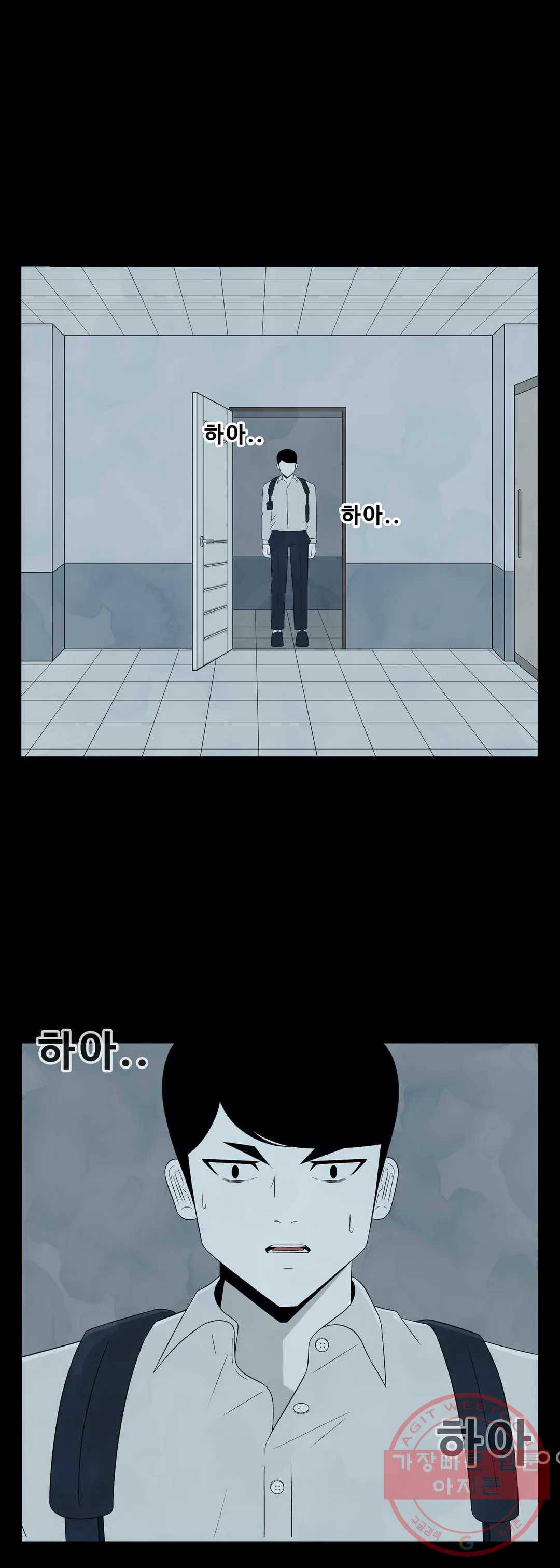 교화하라 20화 1