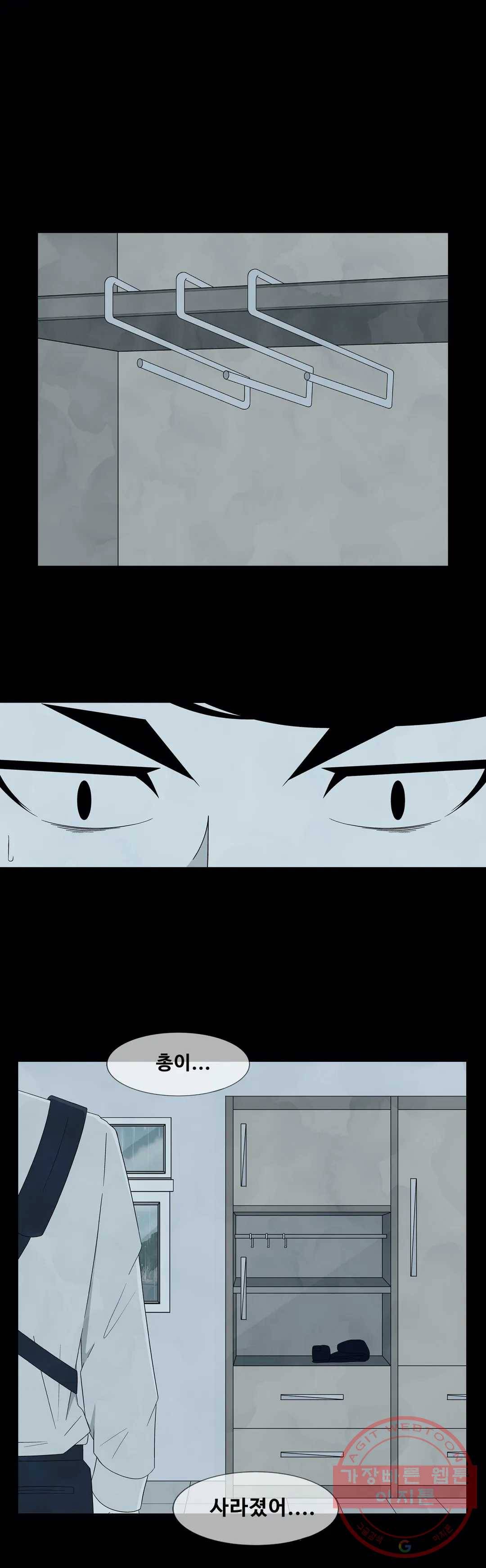 교화하라 20화 2