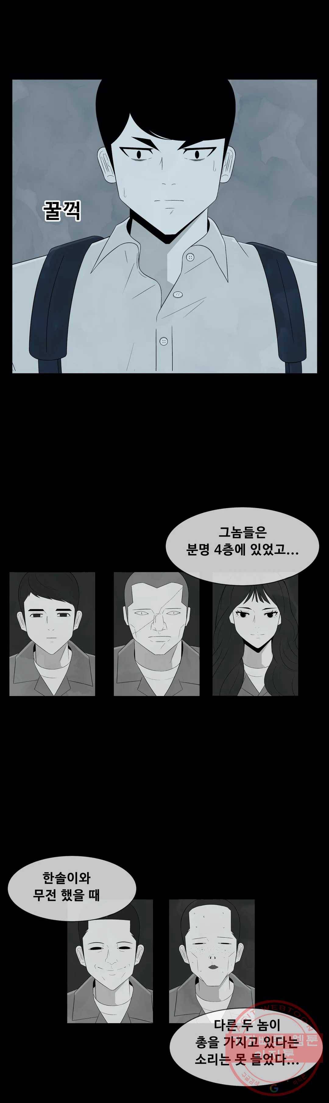 교화하라 20화 3
