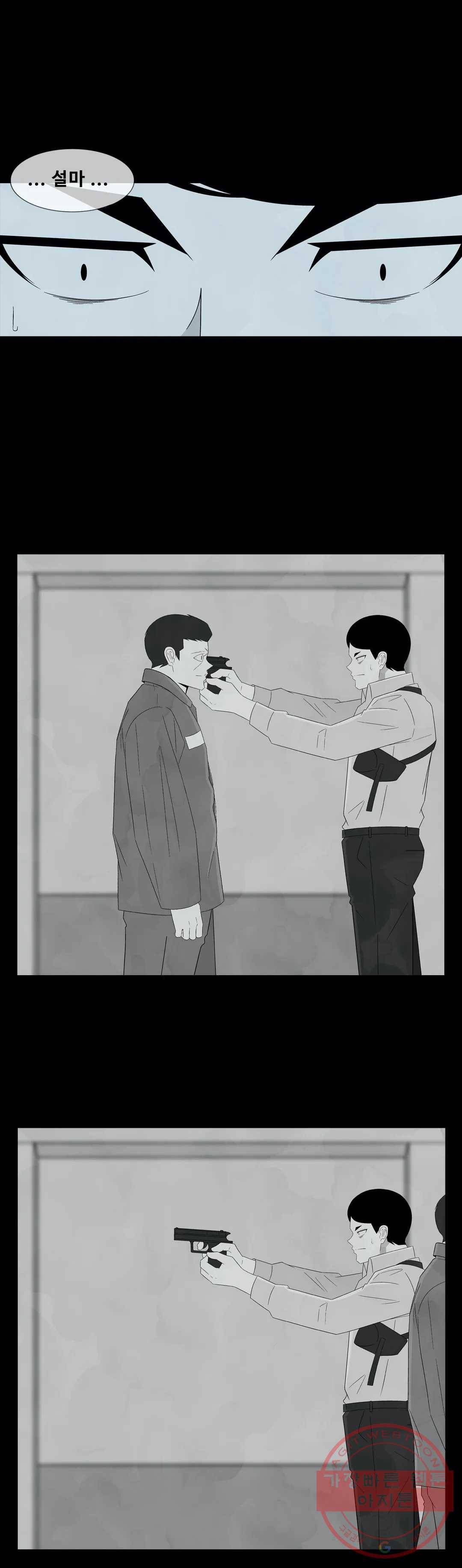 교화하라 20화 4