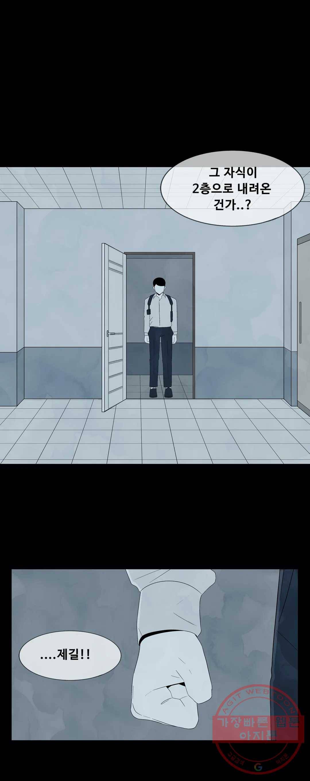 교화하라 20화 5