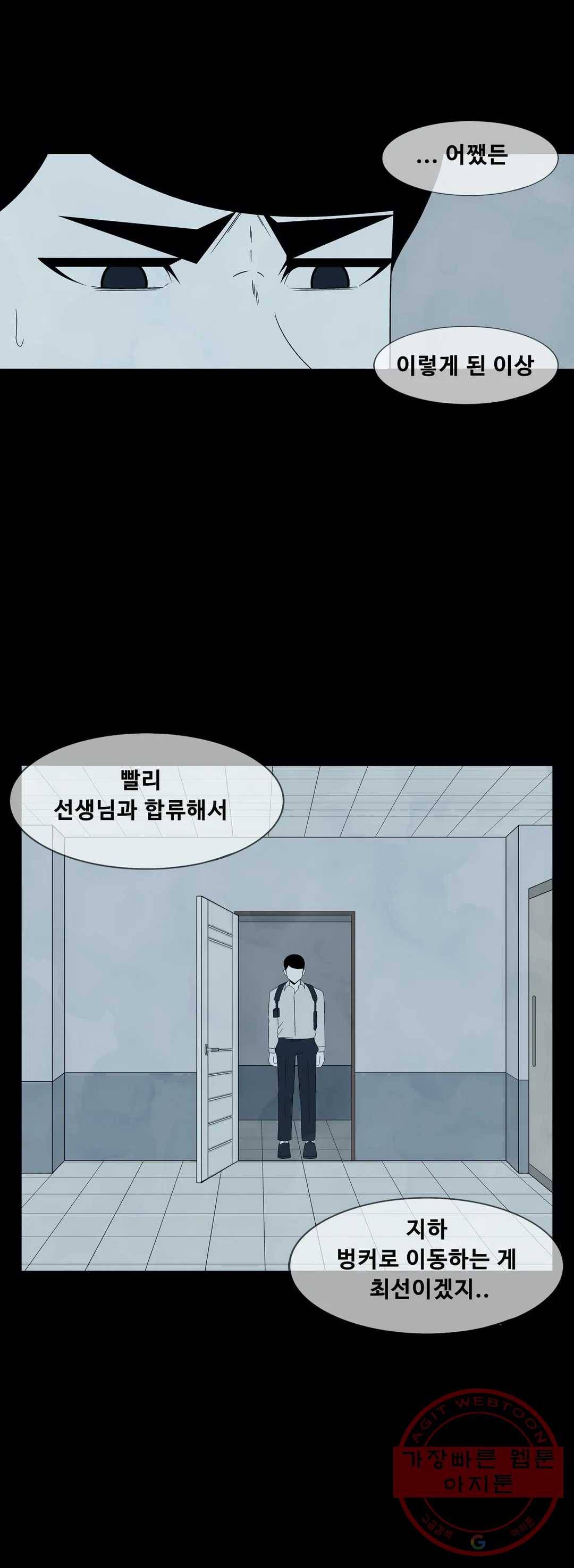 교화하라 20화 7
