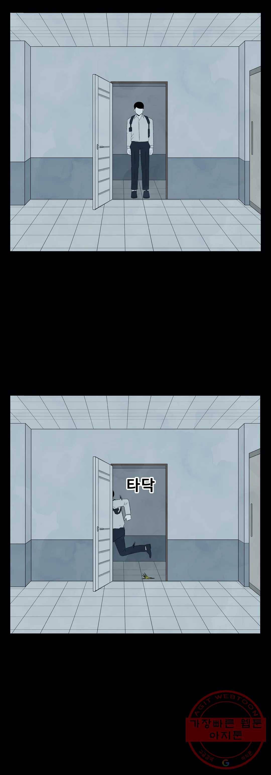 교화하라 20화 8
