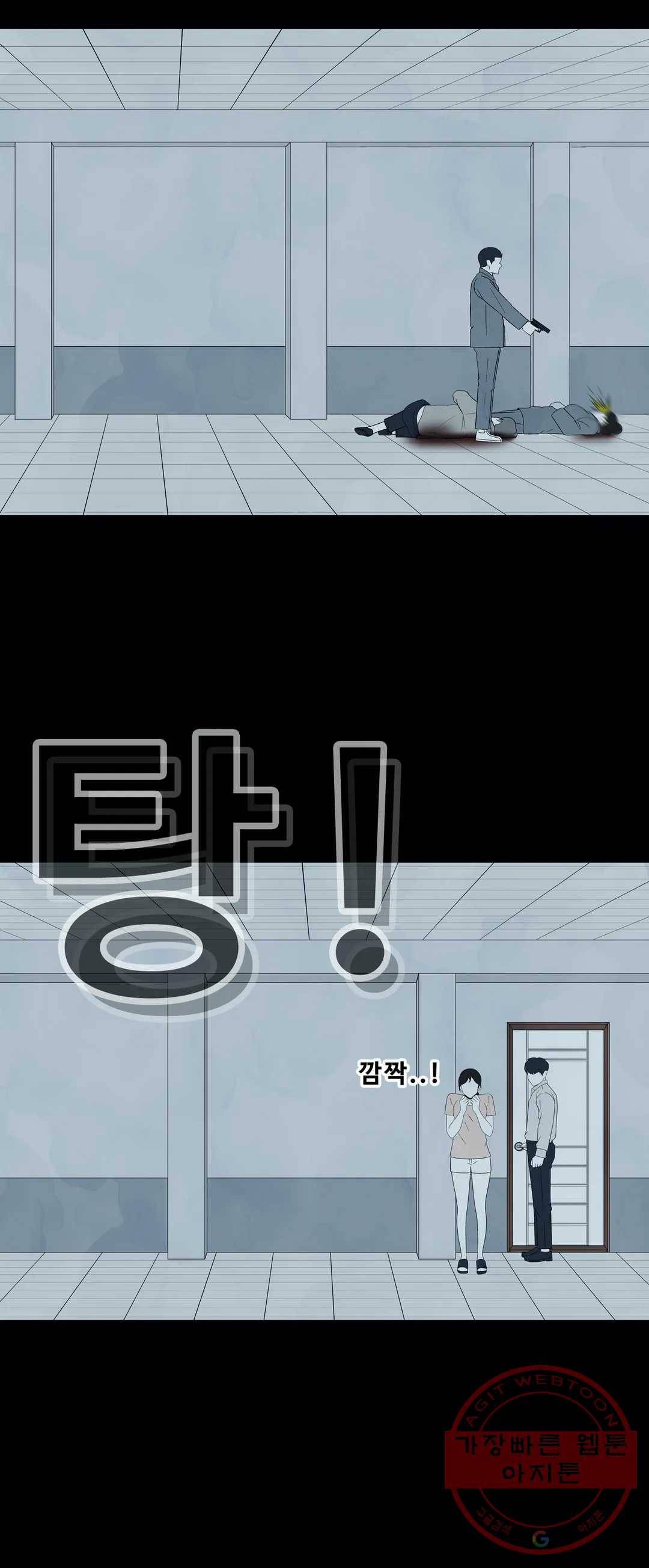 교화하라 20화 10