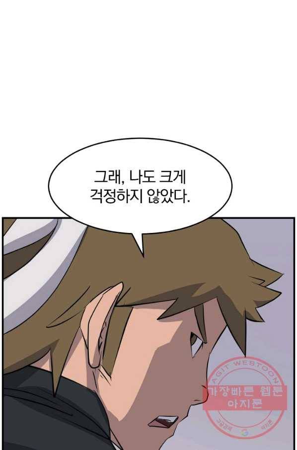 불사무적 171화 6