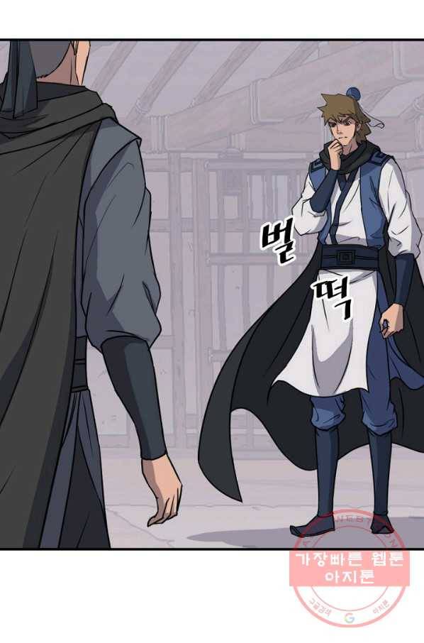 불사무적 171화 9