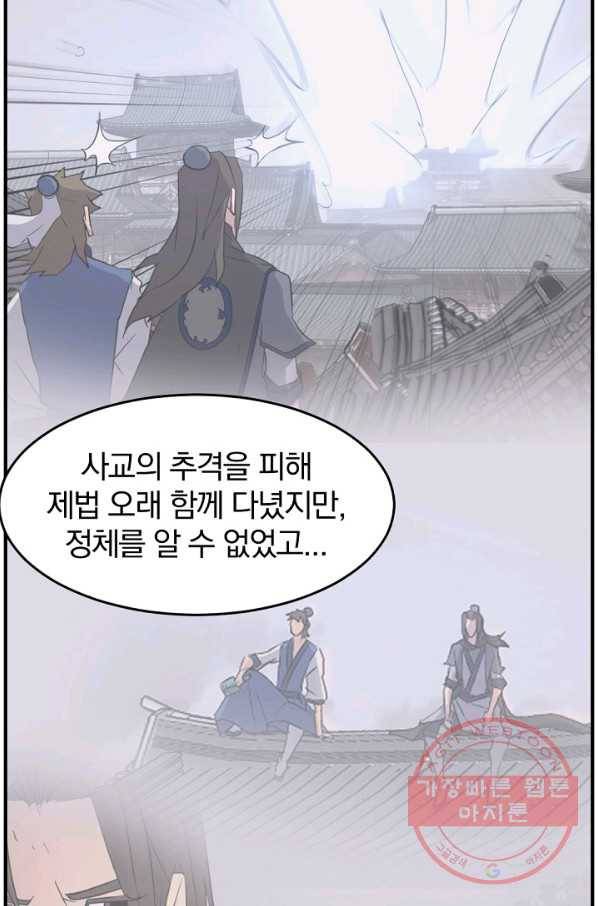 불사무적 171화 12