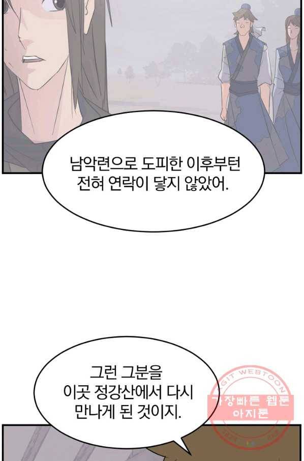 불사무적 171화 13
