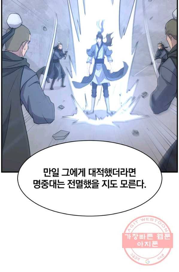 불사무적 171화 18