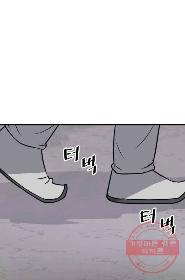 불사무적 171화 26