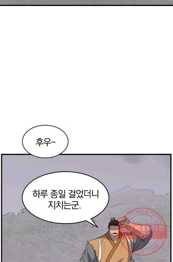 불사무적 171화 27