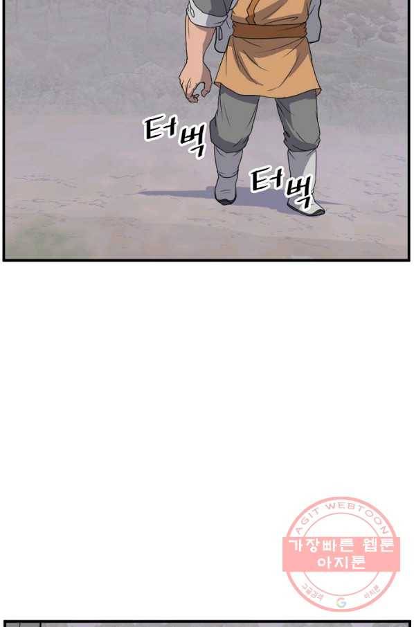 불사무적 171화 28