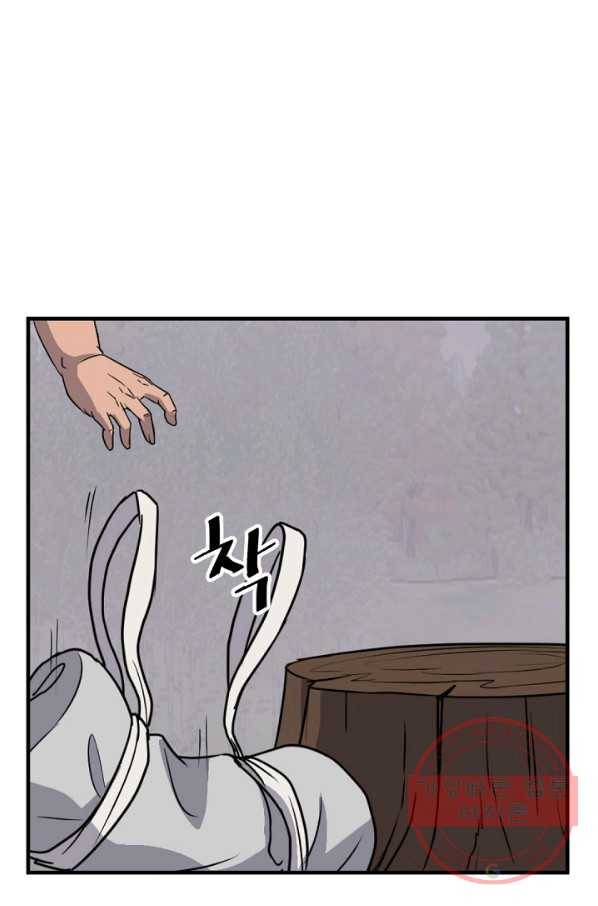불사무적 171화 30