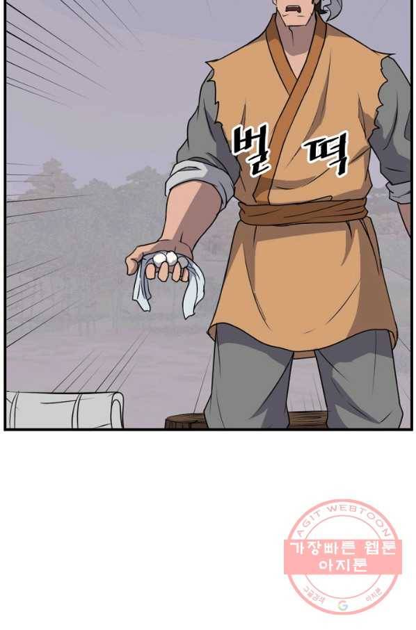 불사무적 171화 38