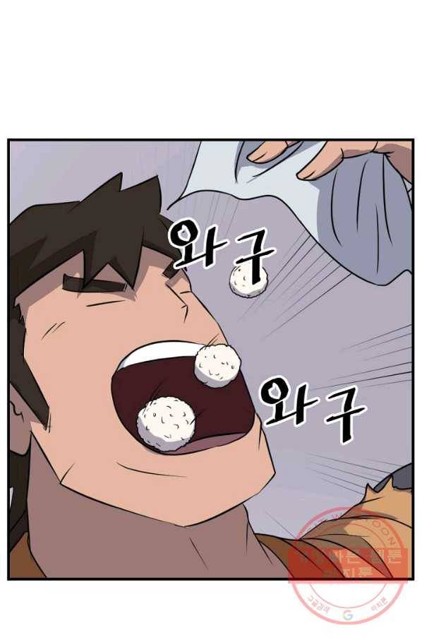 불사무적 171화 39