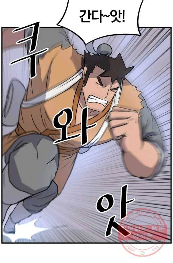 불사무적 171화 42