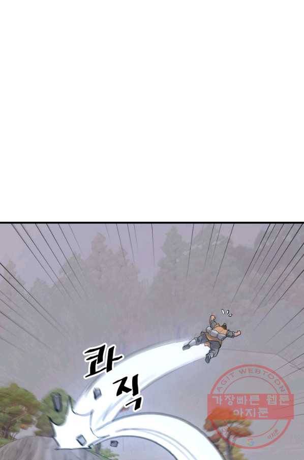 불사무적 171화 43