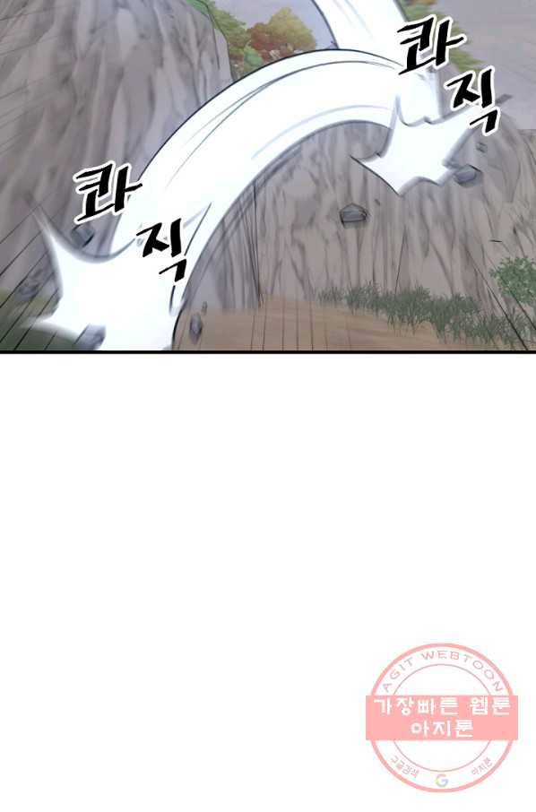 불사무적 171화 44