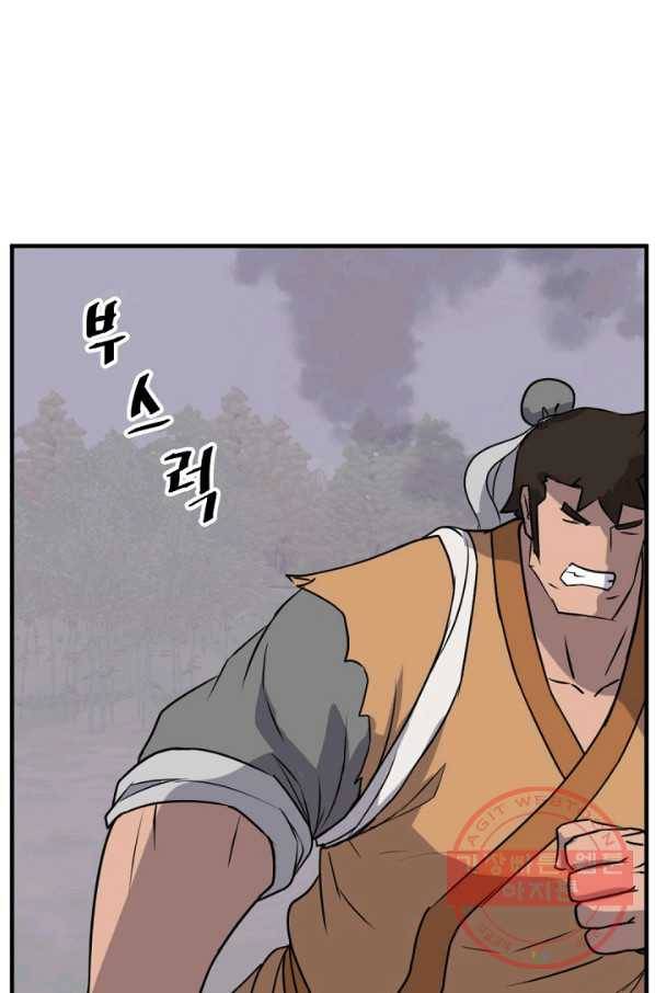 불사무적 171화 56