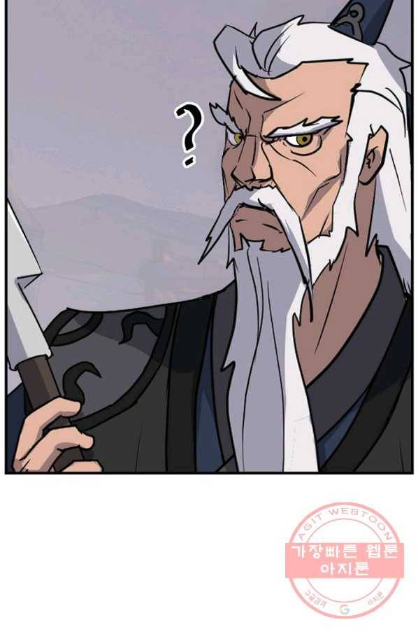 불사무적 171화 64