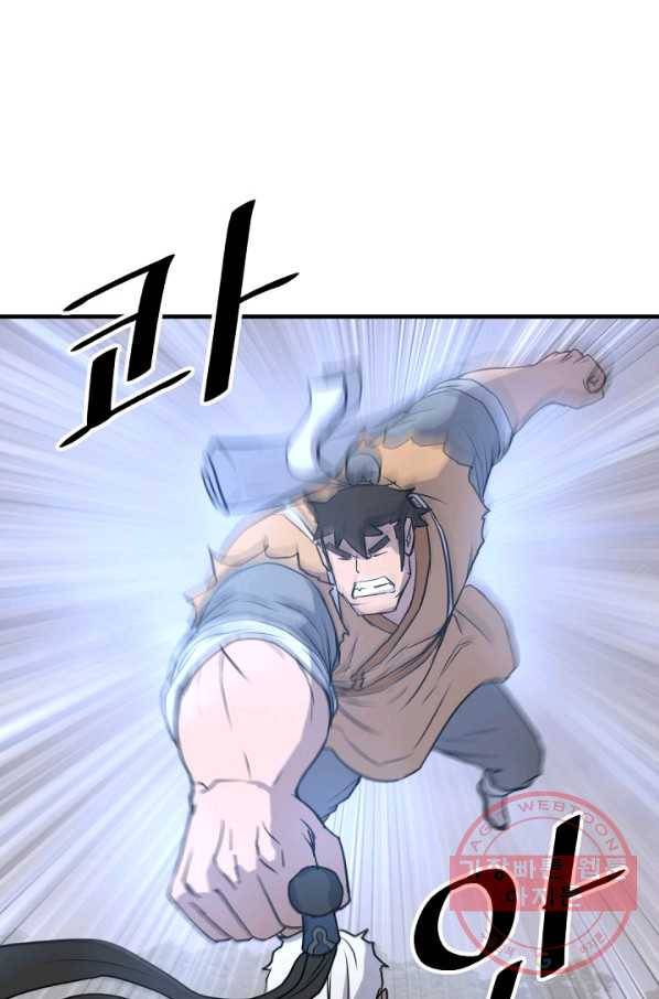 불사무적 171화 65