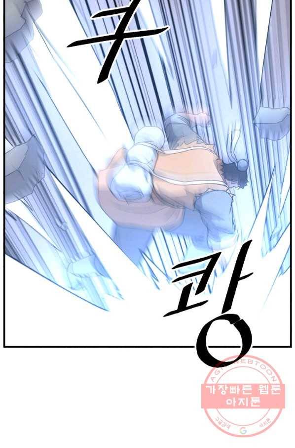 불사무적 171화 67