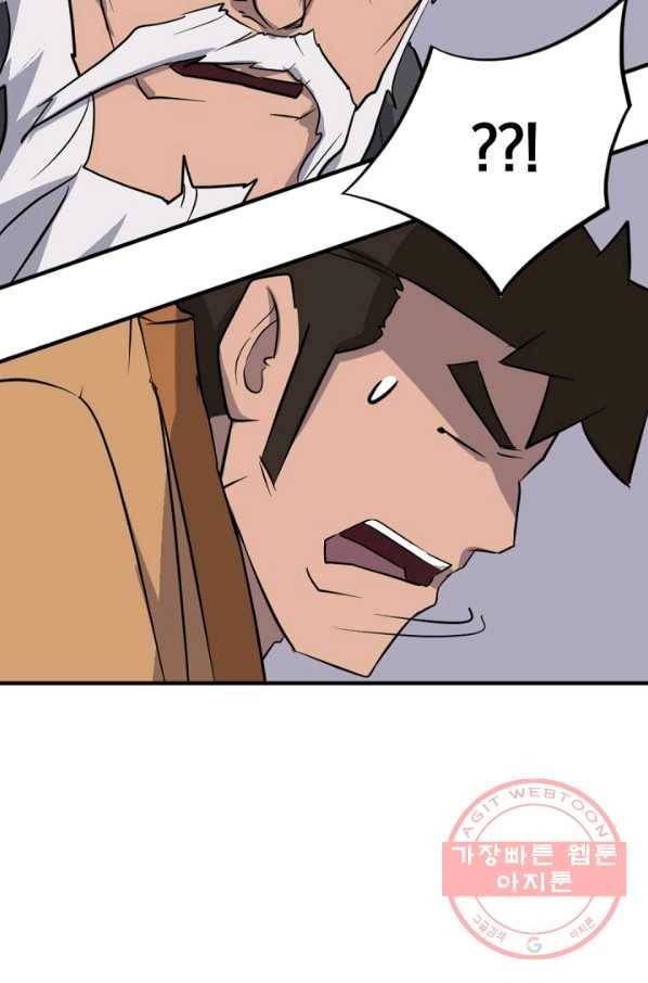 불사무적 171화 70