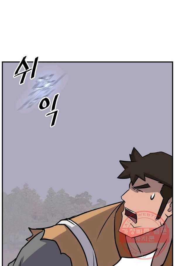 불사무적 171화 71