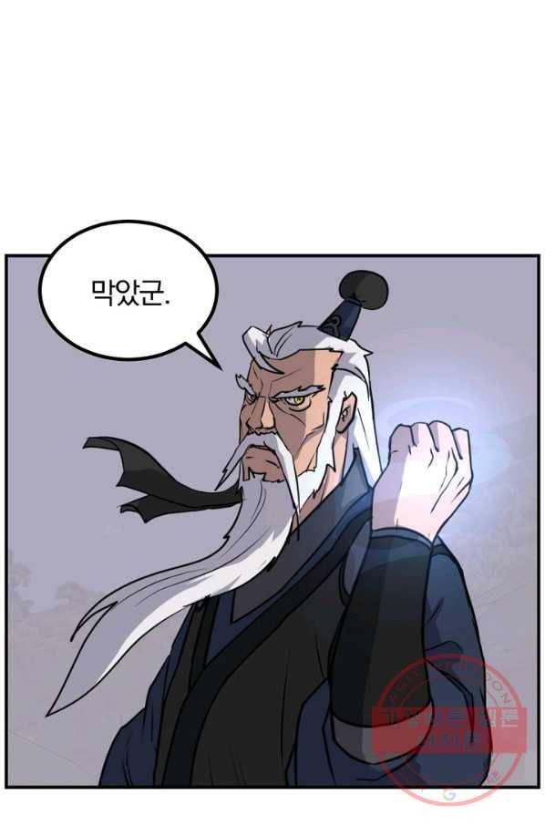 불사무적 171화 75