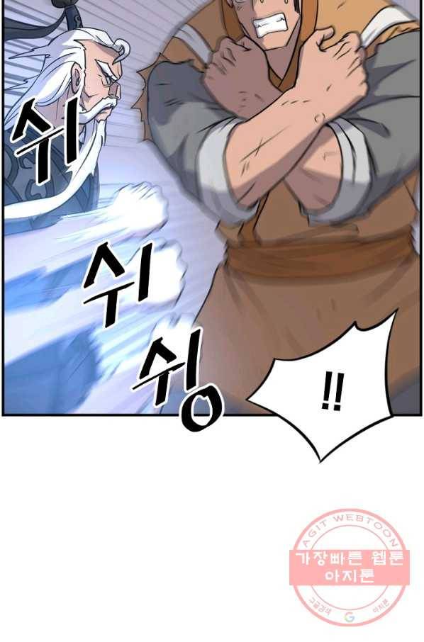 불사무적 171화 78
