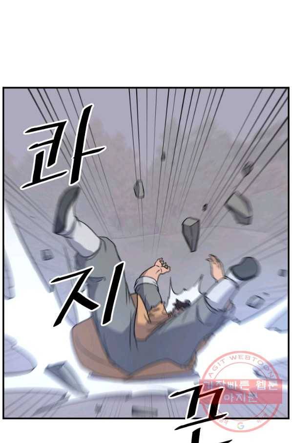 불사무적 171화 82
