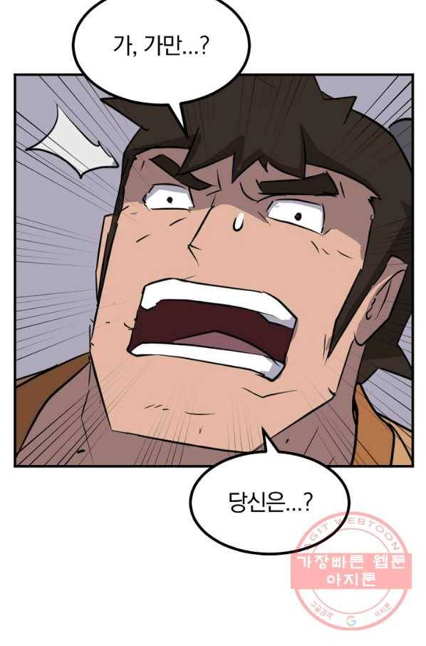 불사무적 171화 87