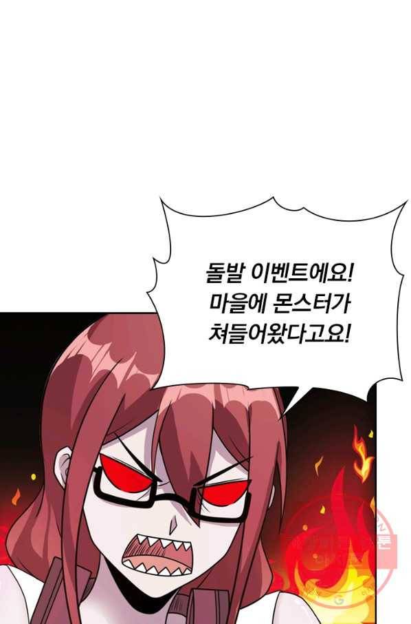 보스몹은 죽을수록 강해진다 76화 5
