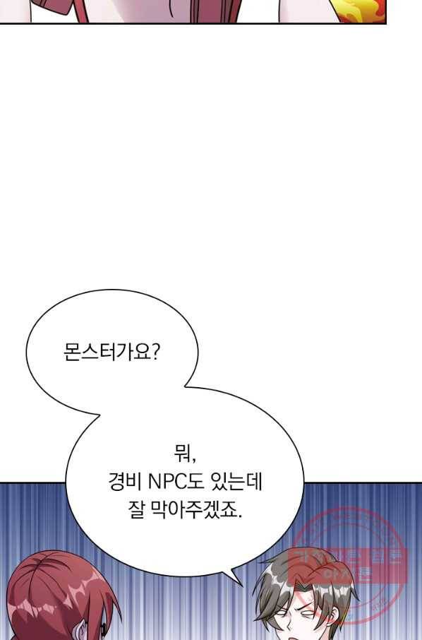 보스몹은 죽을수록 강해진다 76화 6
