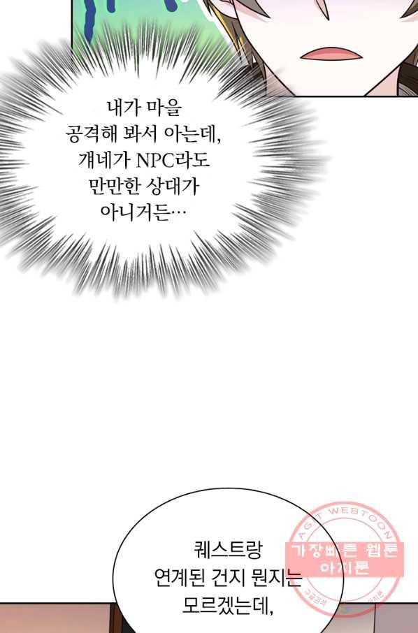 보스몹은 죽을수록 강해진다 76화 8